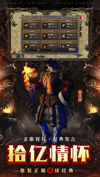超變神途鬼服游戲截圖3