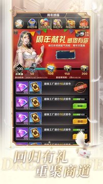 開(kāi)局八千億游戲截圖3