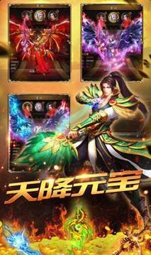 復(fù)古傳世元神游戲截圖2
