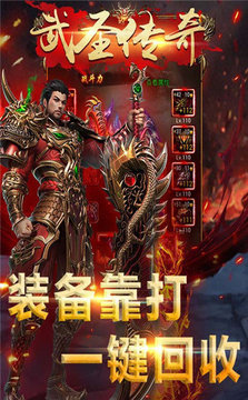 武圣傳奇之至尊無雙游戲截圖1