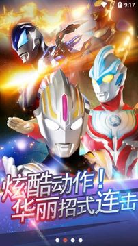 奧特曼抽卡對(duì)決游戲截圖1