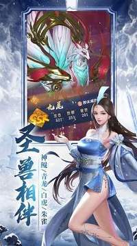 劍破天涯行游戲截圖2