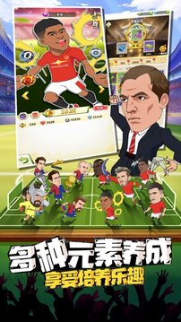 綠茵王者不正經(jīng)足球游戲截圖1