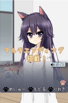 貓娘在家游戲截圖2