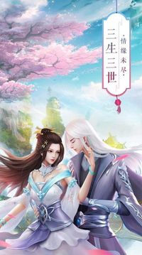 繁天仙夢(mèng)游戲截圖1