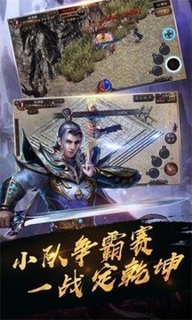 決戰(zhàn)千年白虎傳奇游戲截圖3