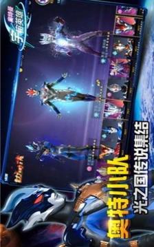 奧特曼榮耀游戲截圖2