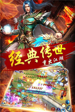 戰(zhàn)神火龍終極傳奇游戲截圖1