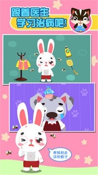 兒童寶寶當(dāng)醫(yī)生游戲截圖2