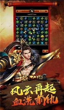 亂世火龍傳奇游戲截圖2