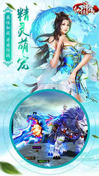 龍靈墨修游戲截圖2