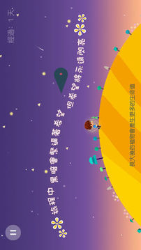 星途迷幻游戲截圖2