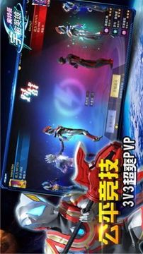 奧特曼榮耀5V5游戲截圖3