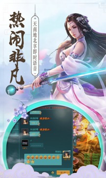 尋仙逸道訣游戲截圖2