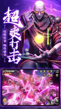 地藏凡塵錄游戲截圖1