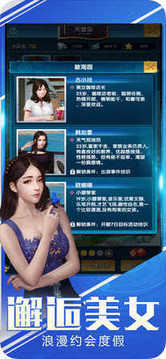 官途紅顏游戲截圖2
