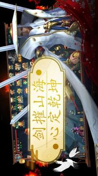 俠客游山海奇境游戲截圖4