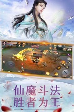妖仙傳說游戲截圖3