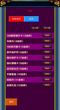 冒泡幻想三國(guó)ol游戲截圖2