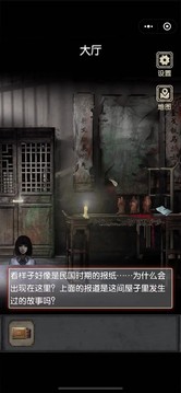81號宅怨游戲截圖1