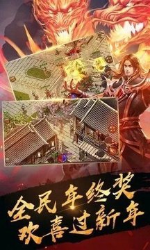 雪花神途冰雪三職業(yè)游戲截圖1