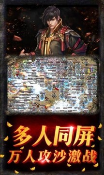 桃花傳奇游戲截圖2