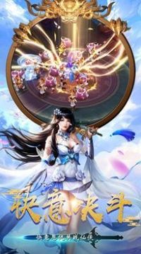 洪荒云覆游戲截圖1