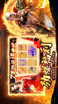 誅神傳逆天誅魔游戲截圖3