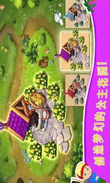 公主的魔法花園游戲截圖5