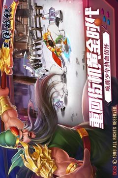 三國戰(zhàn)紀(jì)2鳳舞龍吟游戲截圖3