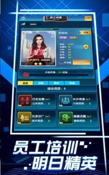 霸道女秘書游戲截圖2