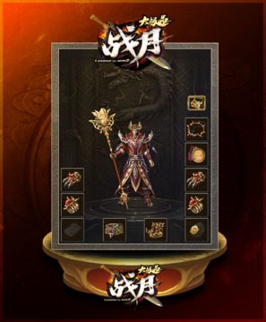 戰(zhàn)月大極品游戲截圖1
