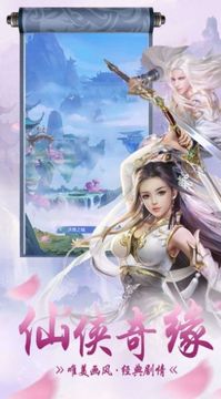 玄仙劍道游戲截圖1