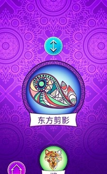 曼陀羅填色彩繪游戲截圖1