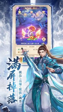 有情道尊游戲截圖3