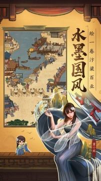 小二升職記游戲截圖1