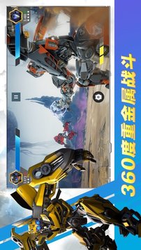 變形金剛野獸的崛起游戲截圖2