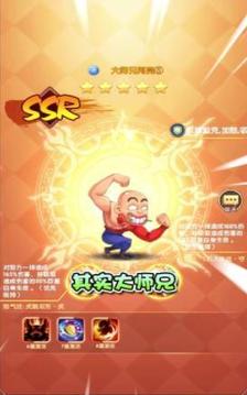 新烏龍院蘑菇頭軍團游戲截圖2