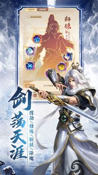 有情道尊游戲截圖4
