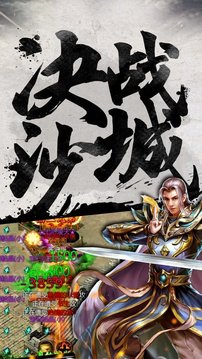 烈焰遮天三職業(yè)游戲截圖3