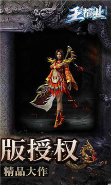 王者霸業(yè)打金傳奇游戲截圖3