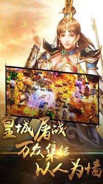 圣域傳奇之風(fēng)云再起游戲截圖1