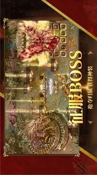 中變合擊神途游戲截圖2