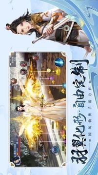 長生真道游戲截圖1