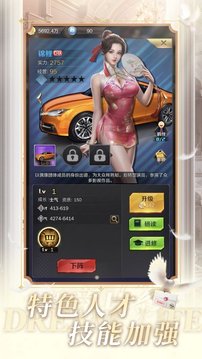 開(kāi)局八千億游戲截圖2
