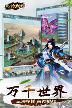 九曲封神修仙游戲截圖1