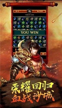 亂世火龍傳奇游戲截圖3