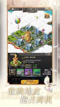 開(kāi)局八千億游戲截圖4