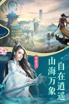 仙皇再臨游戲截圖2