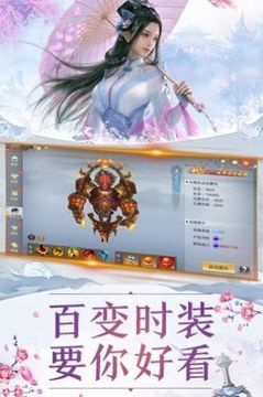 妖仙傳說游戲截圖1